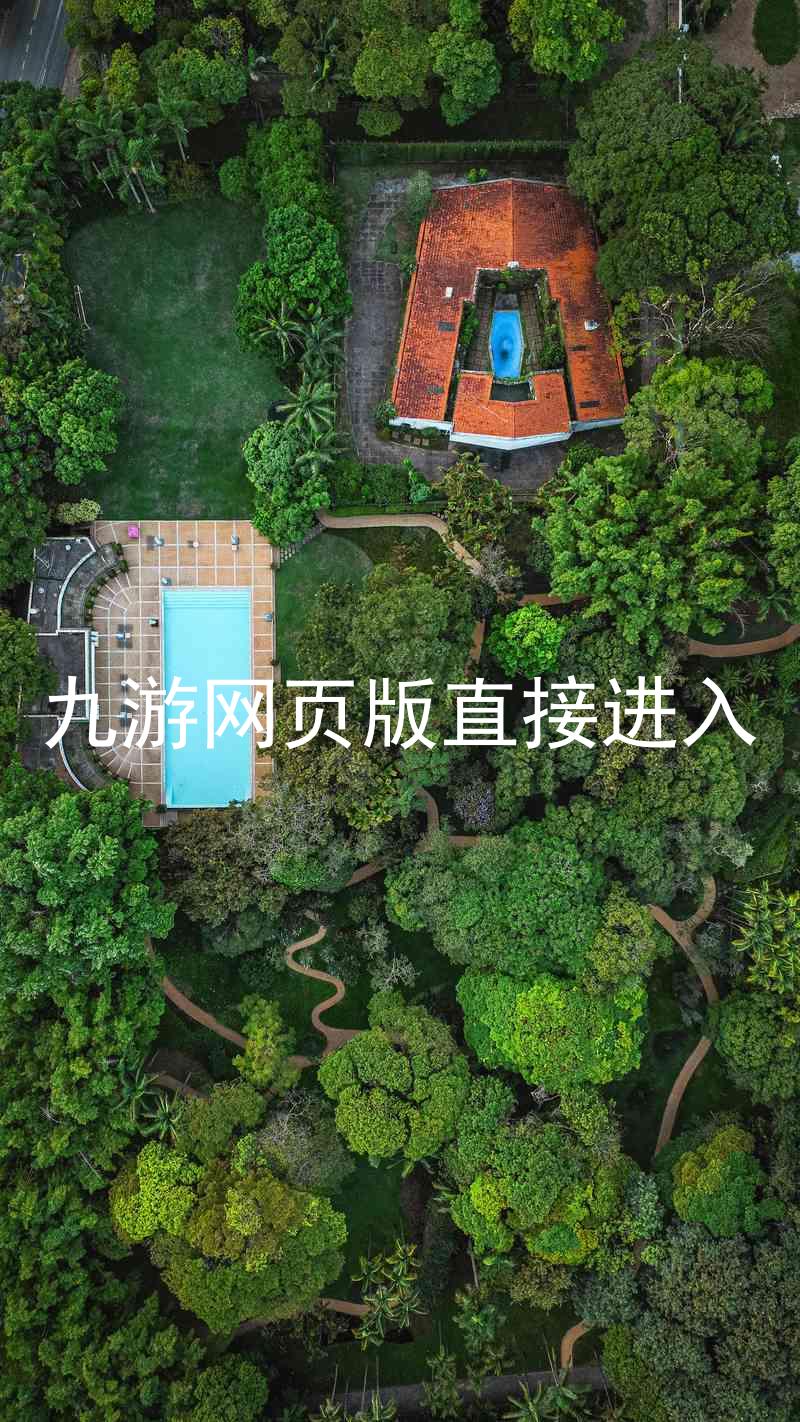 九游网页版直接进入